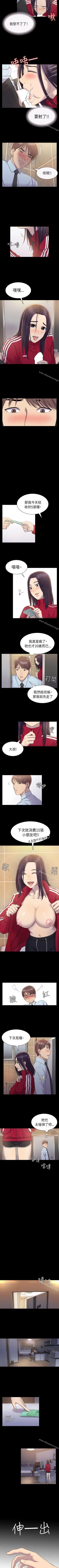 Page 16 of 初戀陷阱 1-65