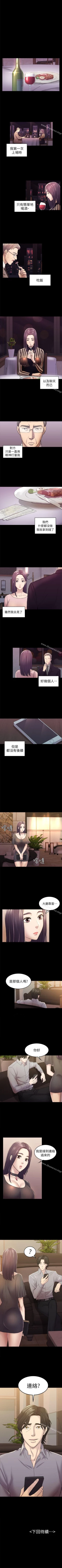 Page 170 of 初戀陷阱 1-65