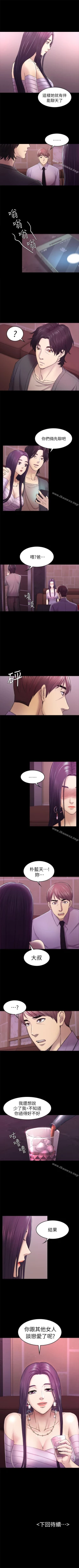 Page 175 of 初戀陷阱 1-65