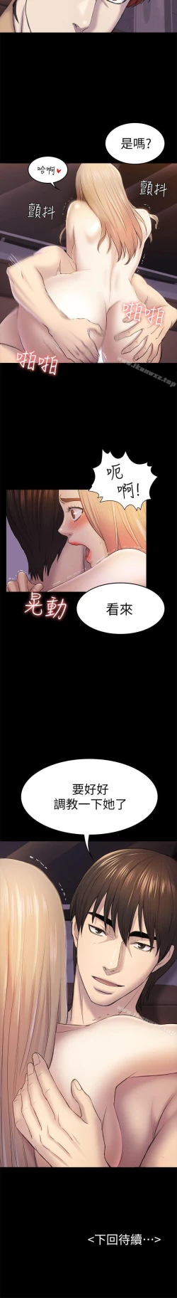 Page 181 of 初戀陷阱 1-65