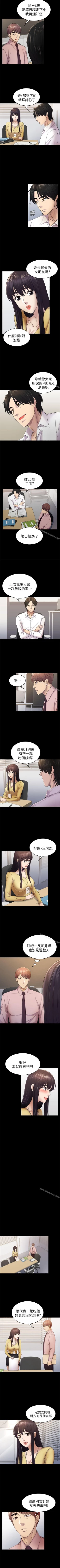 Page 185 of 初戀陷阱 1-65