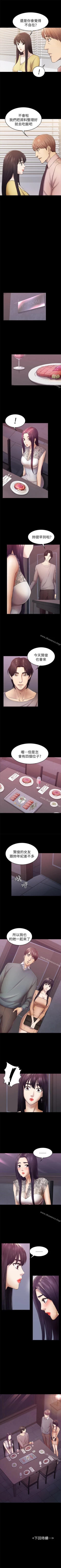 Page 186 of 初戀陷阱 1-65