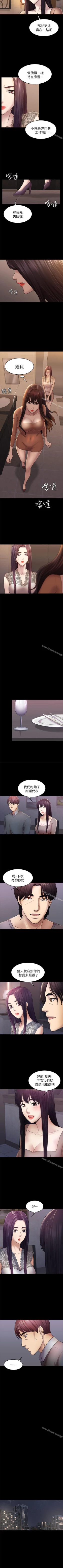 Page 190 of 初戀陷阱 1-65