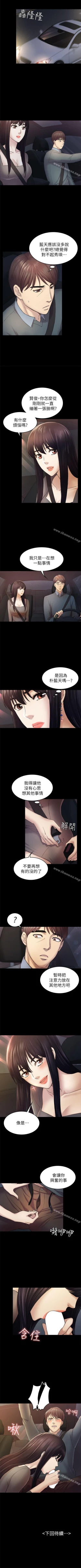 Page 191 of 初戀陷阱 1-65