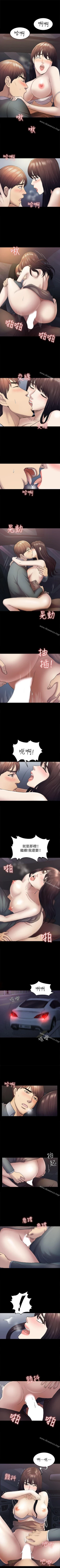 Page 194 of 初戀陷阱 1-65