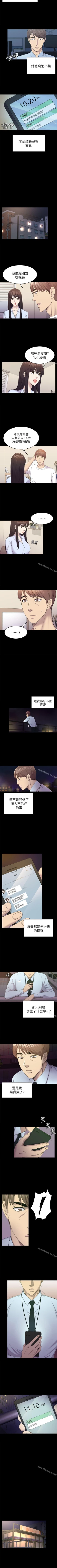 Page 198 of 初戀陷阱 1-65