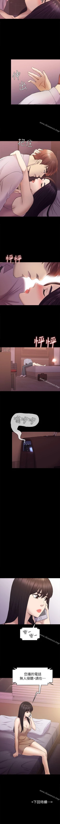 Page 201 of 初戀陷阱 1-65