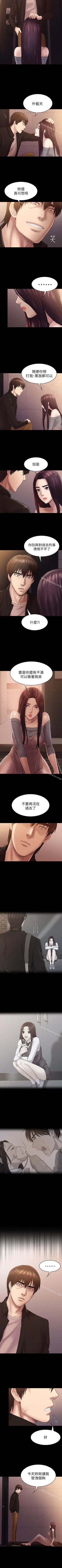 Page 221 of 初戀陷阱 1-65