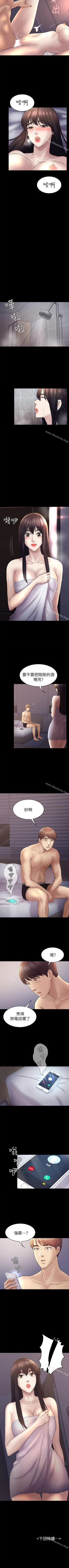 Page 228 of 初戀陷阱 1-65