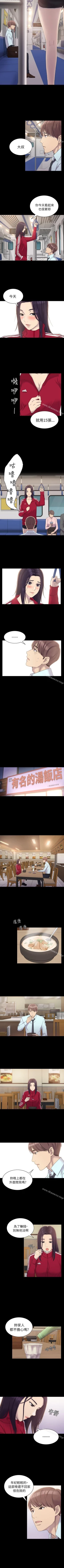 Page 22 of 初戀陷阱 1-65