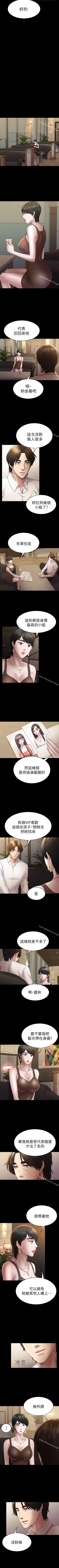 Page 235 of 初戀陷阱 1-65