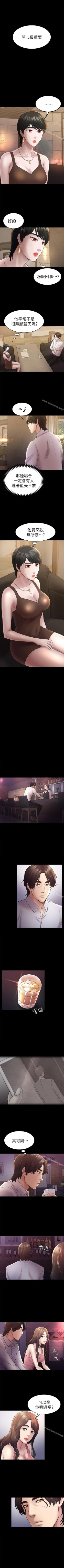 Page 236 of 初戀陷阱 1-65