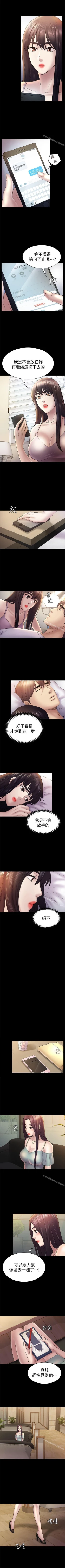 Page 240 of 初戀陷阱 1-65