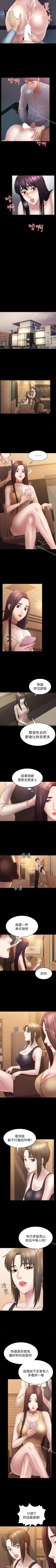 Page 246 of 初戀陷阱 1-65