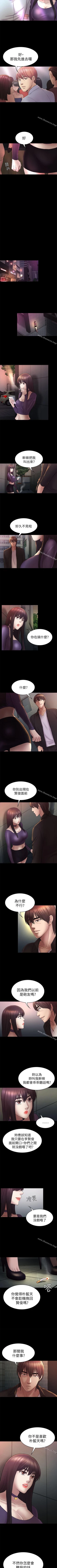 Page 252 of 初戀陷阱 1-65