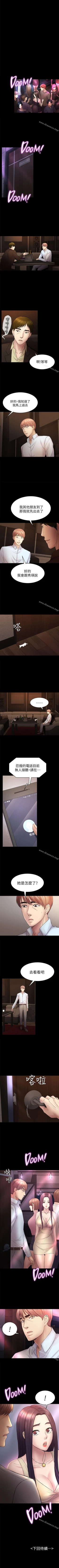 Page 258 of 初戀陷阱 1-65