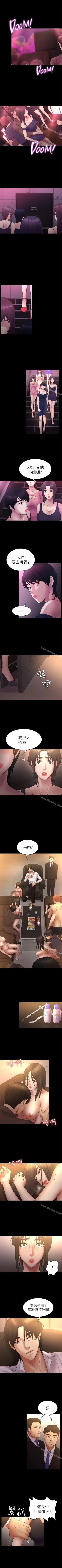 Page 262 of 初戀陷阱 1-65