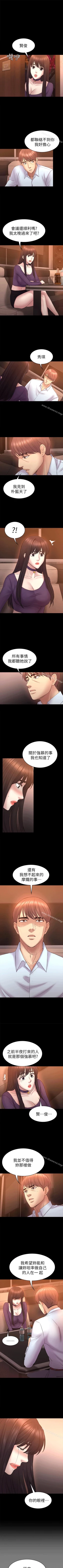 Page 271 of 初戀陷阱 1-65