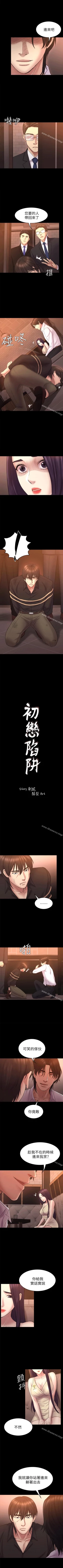 Page 280 of 初戀陷阱 1-65