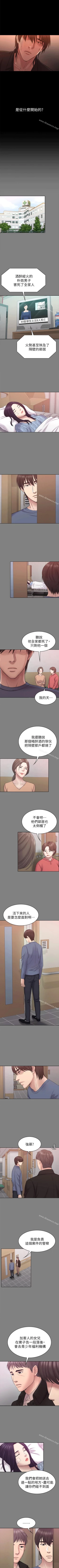 Page 281 of 初戀陷阱 1-65