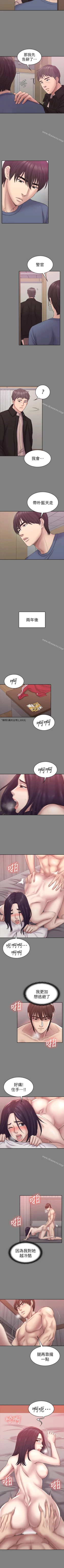 Page 282 of 初戀陷阱 1-65