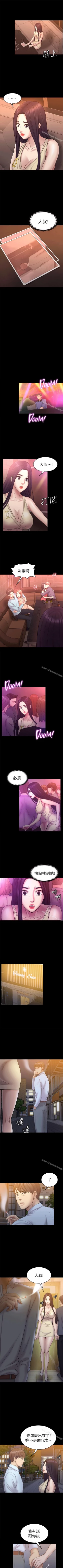Page 287 of 初戀陷阱 1-65