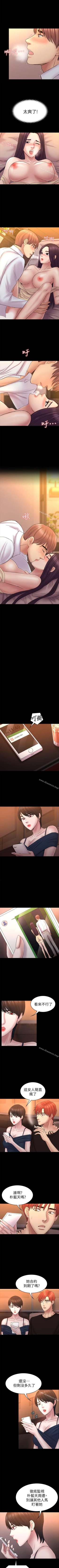 Page 293 of 初戀陷阱 1-65