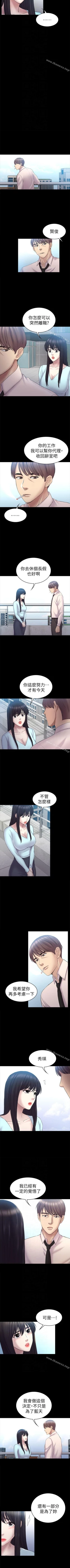 Page 302 of 初戀陷阱 1-65