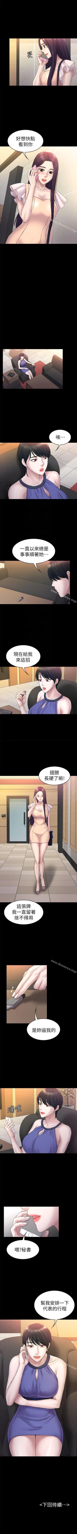 Page 304 of 初戀陷阱 1-65