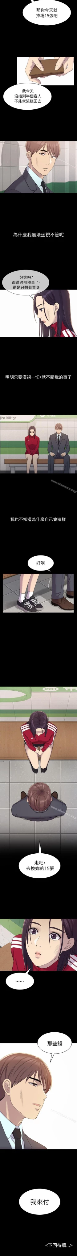 Page 30 of 初戀陷阱 1-65