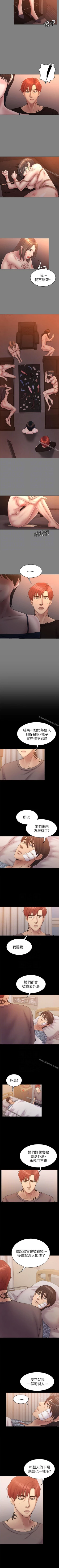 Page 312 of 初戀陷阱 1-65