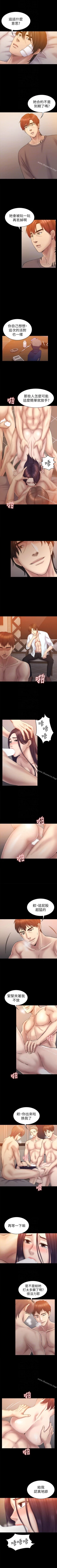 Page 313 of 初戀陷阱 1-65