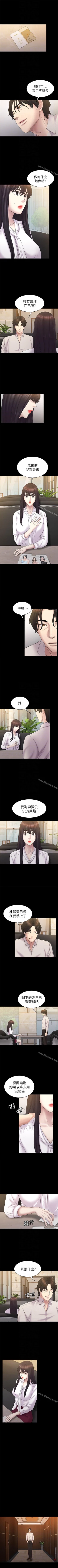 Page 319 of 初戀陷阱 1-65