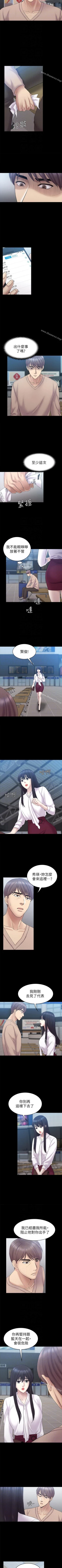 Page 322 of 初戀陷阱 1-65