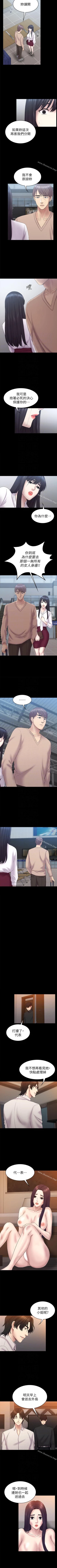 Page 323 of 初戀陷阱 1-65