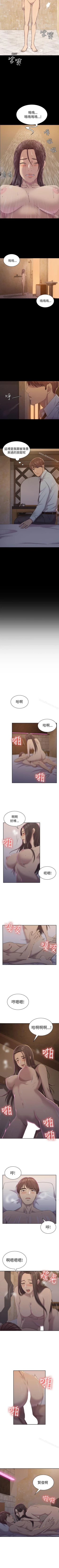 Page 32 of 初戀陷阱 1-65