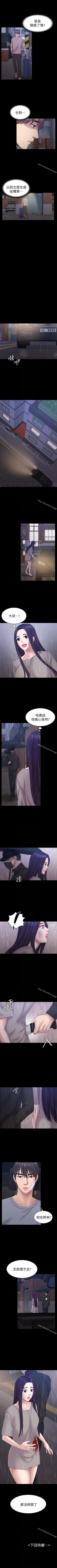 Page 331 of 初戀陷阱 1-65