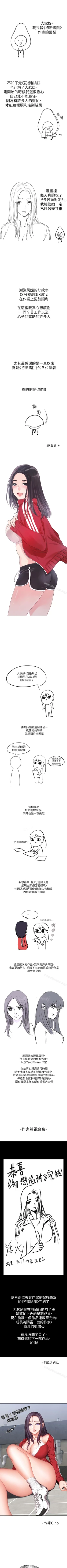 Page 337 of 初戀陷阱 1-65