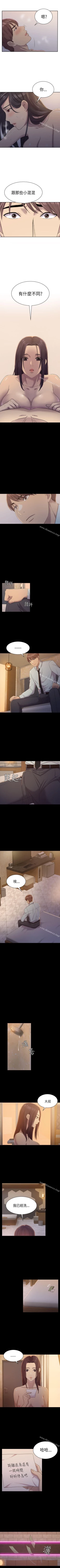 Page 33 of 初戀陷阱 1-65