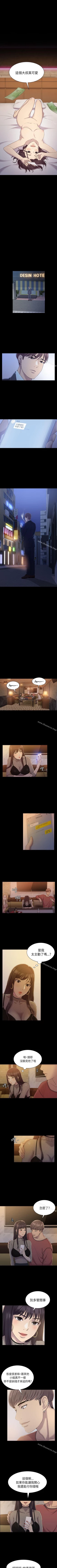 Page 34 of 初戀陷阱 1-65