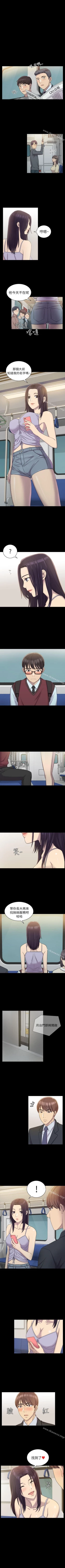 Page 39 of 初戀陷阱 1-65