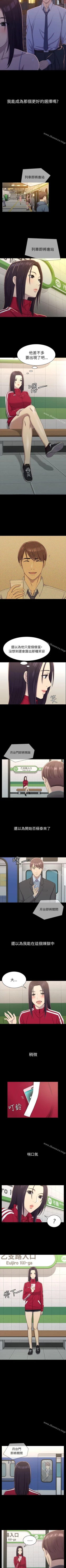 Page 49 of 初戀陷阱 1-65