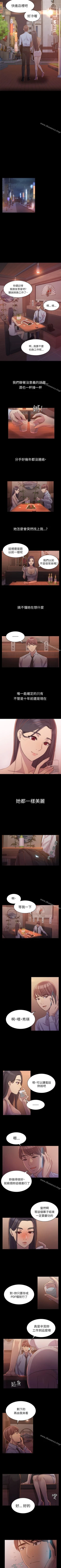 Page 4 of 初戀陷阱 1-65