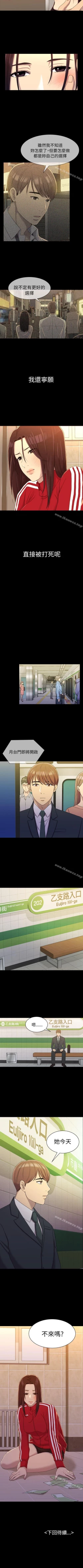 Page 56 of 初戀陷阱 1-65