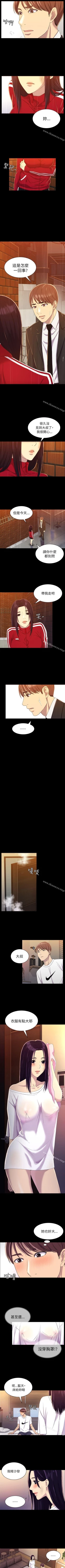 Page 61 of 初戀陷阱 1-65