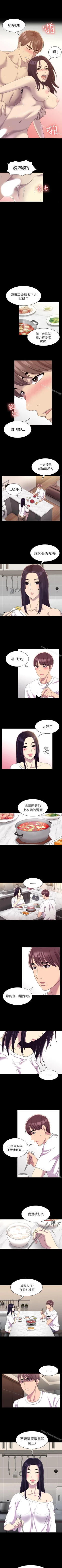 Page 70 of 初戀陷阱 1-65