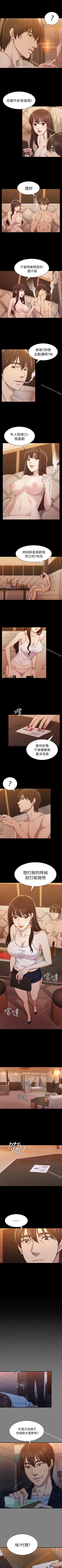 Page 79 of 初戀陷阱 1-65