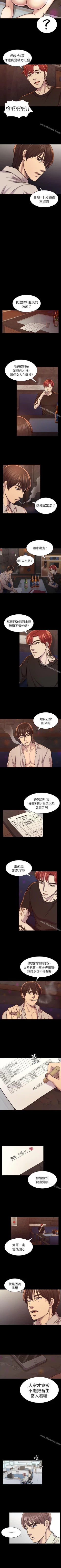 Page 95 of 初戀陷阱 1-65
