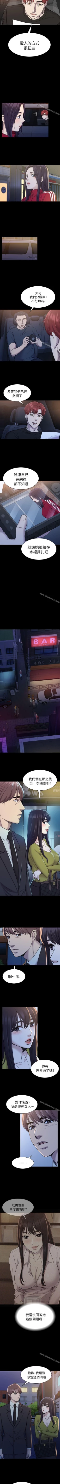 Page 99 of 初戀陷阱 1-65