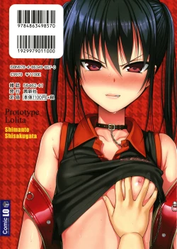 Page 184 of Prototype Lolita